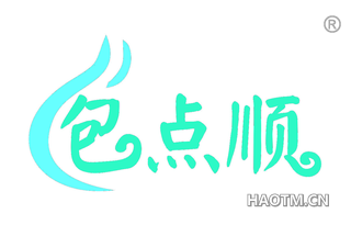 包点顺