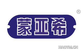 蒙亚希