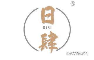 日肆