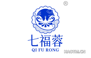 七福蓉