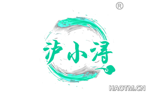 泸小浔