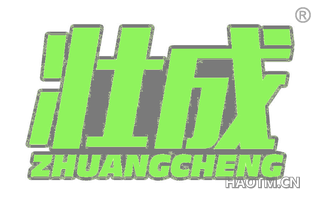 壮成
