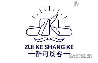 醉可觞客