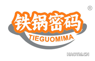 铁锅密码