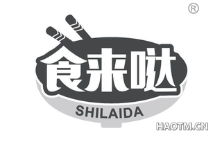 食来哒