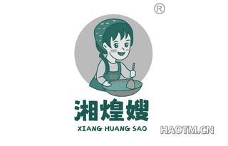 湘煌嫂