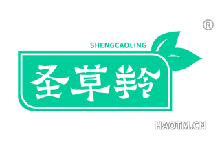 圣草羚