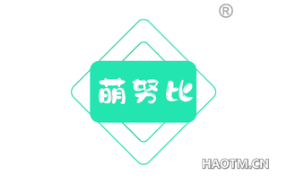 萌努比