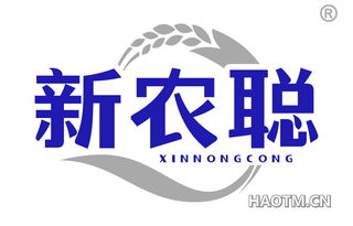 新农聪
