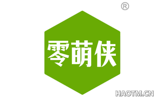 零萌侠