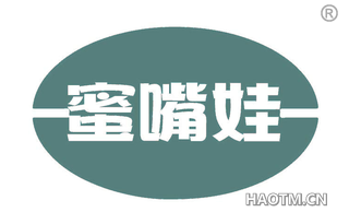 蜜嘴娃
