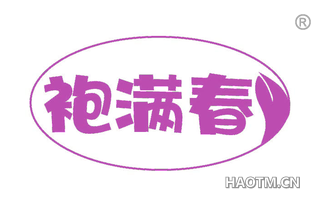 袍满春