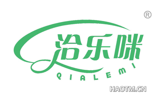 洽乐咪