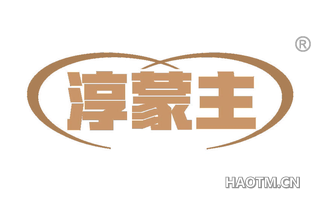 淳蒙主