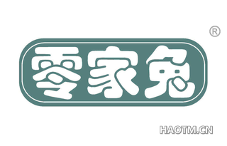 零家兔