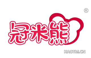 冠米熊