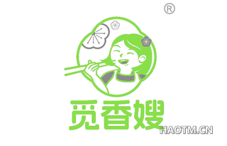 觅香嫂