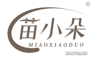 苗小朵