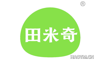 田米奇