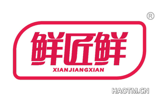 鲜匠鲜