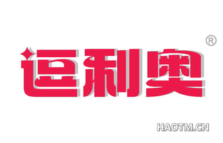 逗利奥