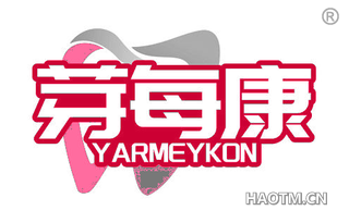芽每康 YARMEYKON