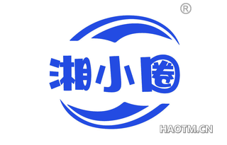 湘小圈
