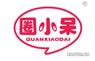 圈小呆