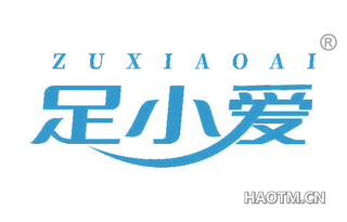 足小爱