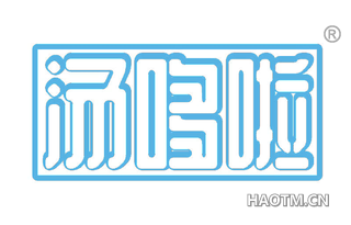 汤哆啦