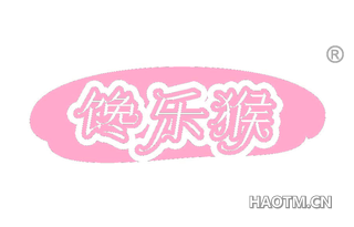 馋乐猴