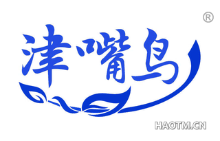 津嘴鸟