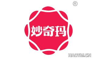 妙奇玛