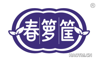 春箩筐