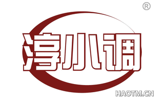 淳小调