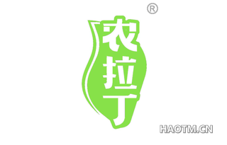 农拉丁