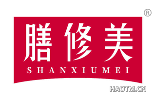 膳修美