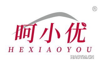呵小优