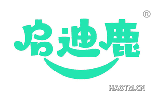 启迪鹿