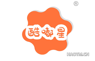酷嘟星