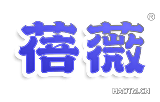 蓓薇