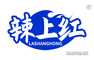 辣上红