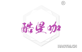 酷星咖