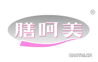 膳呵美