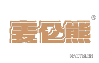 麦仑熊