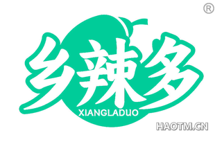 乡辣多