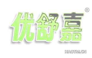 优舒嘉