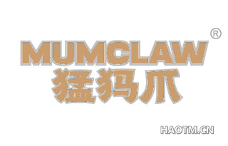 猛犸爪 MUMCLAW