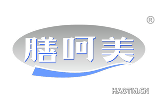 膳呵美