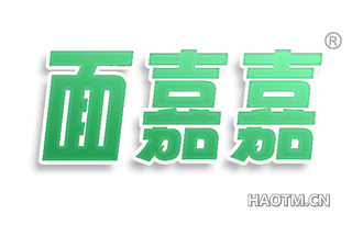 面嘉嘉